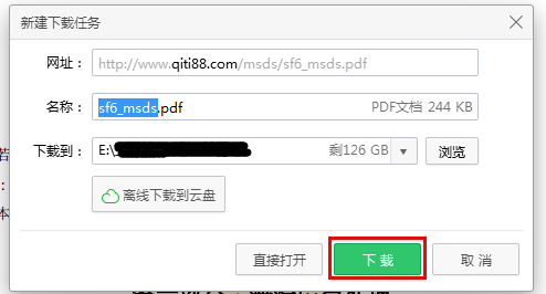 360下載紐瑞德msds