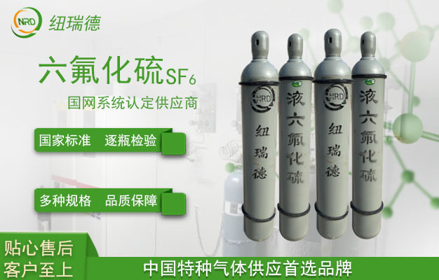 為什么SF6氣瓶倒置充氣更有利？